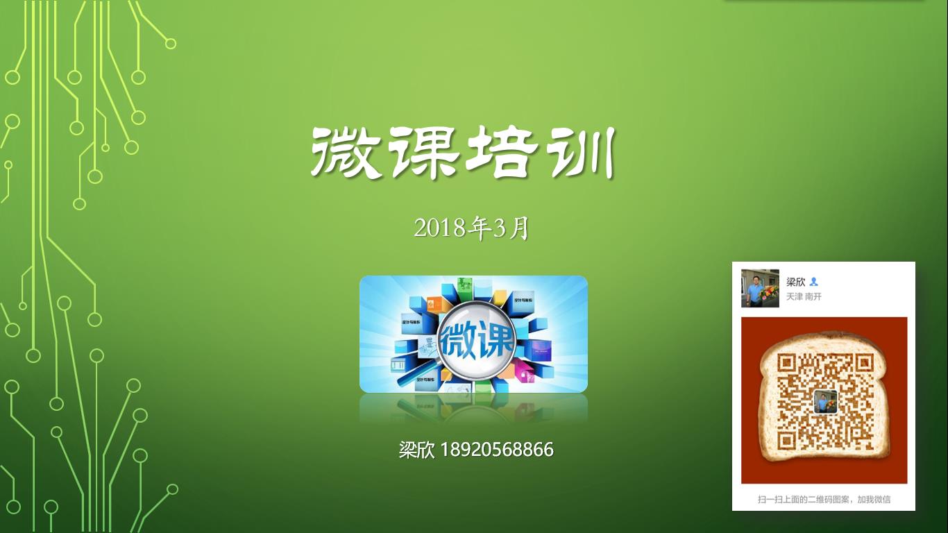 微课学习（1）之视频截取